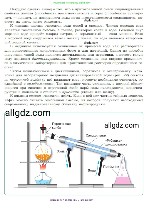 Химия, 8 класс Учебник, авторы: Габриелян Олег Саргисович, Остроумов Игорь Геннадьевич, Сладков Сергей Анатольевич, издательство Просвещение, Москва, 2023, белого цвета, страница 24, Условие (продолжение 2)