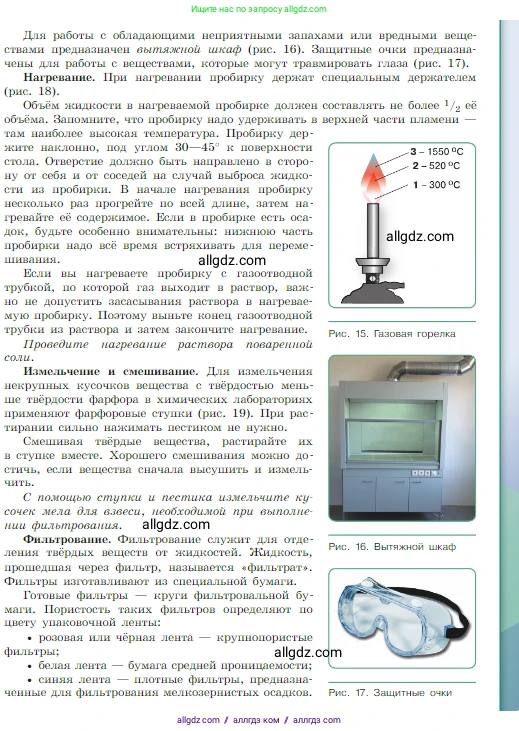 Химия, 8 класс Учебник, авторы: Габриелян Олег Саргисович, Остроумов Игорь Геннадьевич, Сладков Сергей Анатольевич, издательство Просвещение, Москва, 2023, белого цвета, страница 20, Условие (продолжение 2)