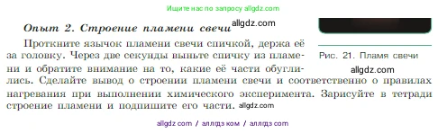 Химия, 8 класс Учебник, авторы: Габриелян Олег Саргисович, Остроумов Игорь Геннадьевич, Сладков Сергей Анатольевич, издательство Просвещение, Москва, 2023, белого цвета, страница 23, Условие
