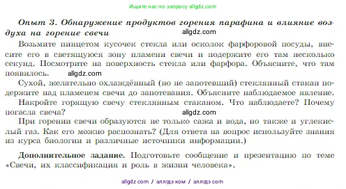 Химия, 8 класс Учебник, авторы: Габриелян Олег Саргисович, Остроумов Игорь Геннадьевич, Сладков Сергей Анатольевич, издательство Просвещение, Москва, 2023, белого цвета, страница 23, Условие
