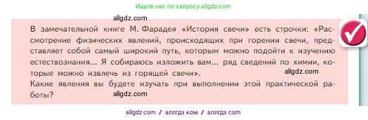 Химия, 8 класс Учебник, авторы: Габриелян Олег Саргисович, Остроумов Игорь Геннадьевич, Сладков Сергей Анатольевич, издательство Просвещение, Москва, 2023, белого цвета, страница 23, Условие