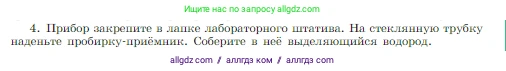 Химия, 8 класс Учебник, авторы: Габриелян Олег Саргисович, Остроумов Игорь Геннадьевич, Сладков Сергей Анатольевич, издательство Просвещение, Москва, 2023, белого цвета, страница 74, Условие