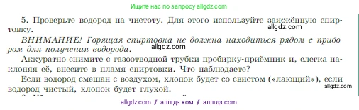 Химия, 8 класс Учебник, авторы: Габриелян Олег Саргисович, Остроумов Игорь Геннадьевич, Сладков Сергей Анатольевич, издательство Просвещение, Москва, 2023, белого цвета, страница 74, Условие