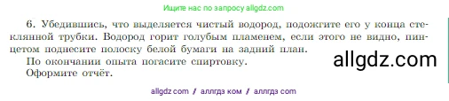 Химия, 8 класс Учебник, авторы: Габриелян Олег Саргисович, Остроумов Игорь Геннадьевич, Сладков Сергей Анатольевич, издательство Просвещение, Москва, 2023, белого цвета, страница 74, Условие