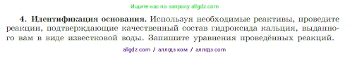 Химия, 8 класс Учебник, авторы: Габриелян Олег Саргисович, Остроумов Игорь Геннадьевич, Сладков Сергей Анатольевич, издательство Просвещение, Москва, 2023, белого цвета, страница 120, Условие