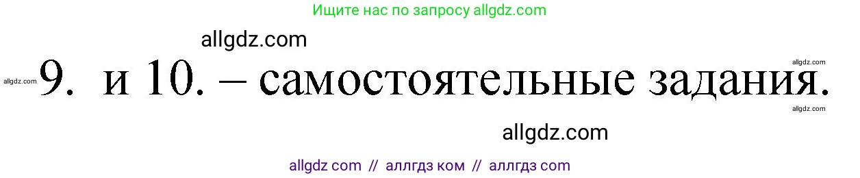 Химия, 8 класс Учебник, авторы: Габриелян Олег Саргисович, Остроумов Игорь Геннадьевич, Сладков Сергей Анатольевич, издательство Просвещение, Москва, 2023, белого цвета, страница 12, номер 10, Решение