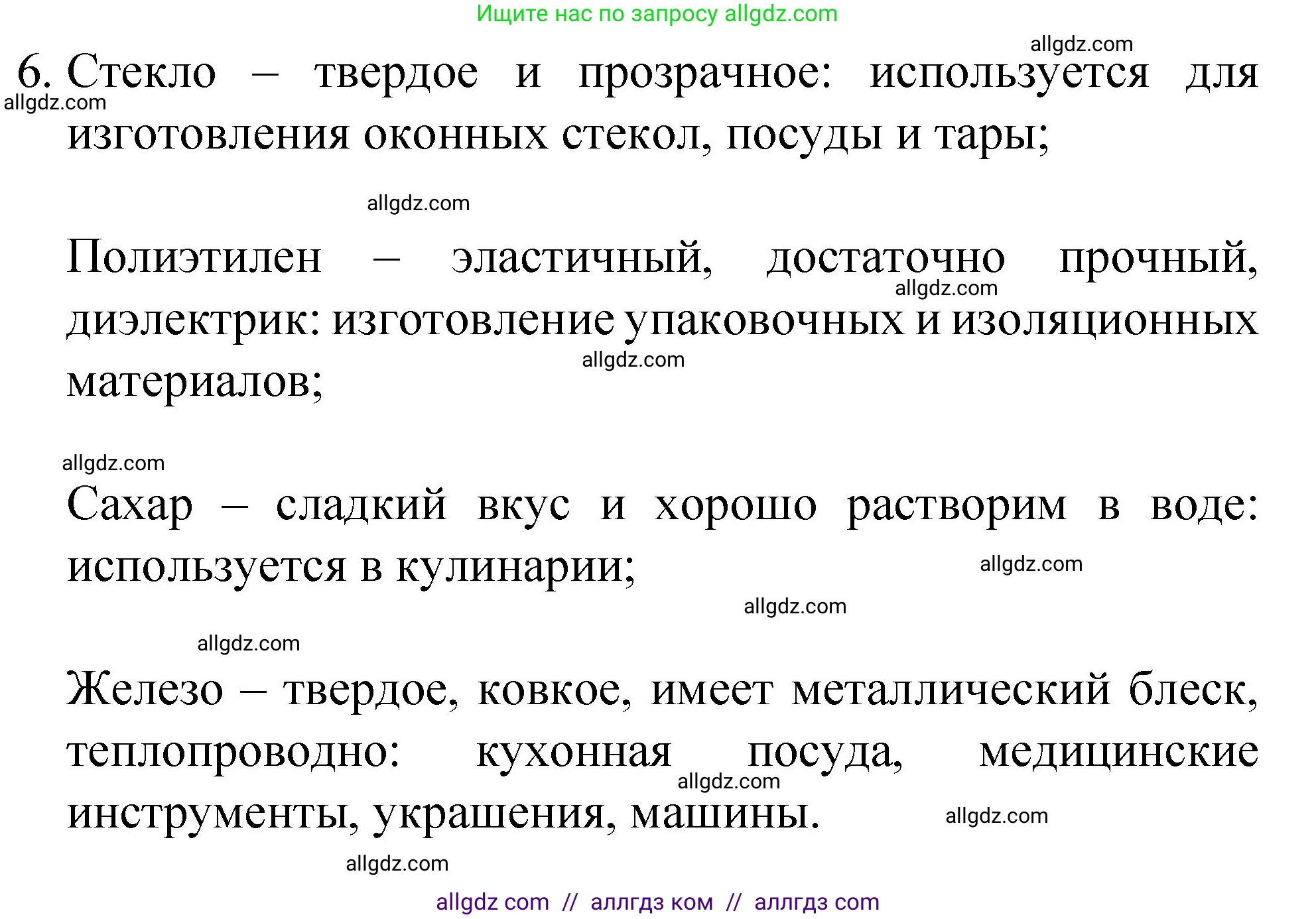 Химия, 8 класс Учебник, авторы: Габриелян Олег Саргисович, Остроумов Игорь Геннадьевич, Сладков Сергей Анатольевич, издательство Просвещение, Москва, 2023, белого цвета, страница 12, номер 6, Решение