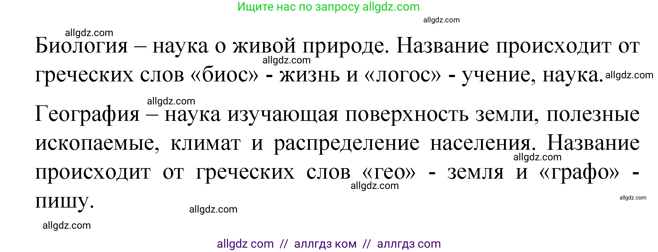 Химия, 8 класс Учебник, авторы: Габриелян Олег Саргисович, Остроумов Игорь Геннадьевич, Сладков Сергей Анатольевич, издательство Просвещение, Москва, 2023, белого цвета, страница 6, Решение (продолжение 2)