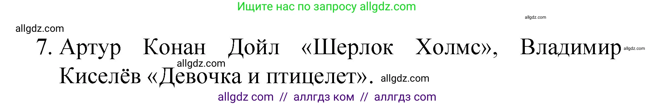 Химия, 8 класс Учебник, авторы: Габриелян Олег Саргисович, Остроумов Игорь Геннадьевич, Сладков Сергей Анатольевич, издательство Просвещение, Москва, 2023, белого цвета, страница 15, номер 7, Решение