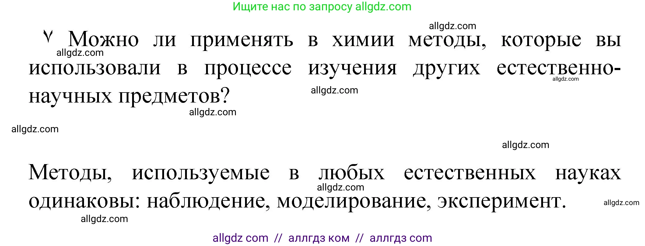 Химия, 8 класс Учебник, авторы: Габриелян Олег Саргисович, Остроумов Игорь Геннадьевич, Сладков Сергей Анатольевич, издательство Просвещение, Москва, 2023, белого цвета, страница 12, Решение