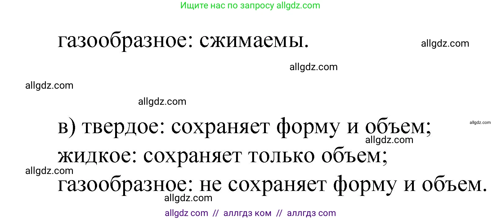 Химия, 8 класс Учебник, авторы: Габриелян Олег Саргисович, Остроумов Игорь Геннадьевич, Сладков Сергей Анатольевич, издательство Просвещение, Москва, 2023, белого цвета, страница 19, номер 1, Решение (продолжение 2)