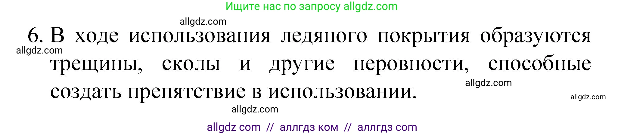 Химия, 8 класс Учебник, авторы: Габриелян Олег Саргисович, Остроумов Игорь Геннадьевич, Сладков Сергей Анатольевич, издательство Просвещение, Москва, 2023, белого цвета, страница 19, номер 6, Решение