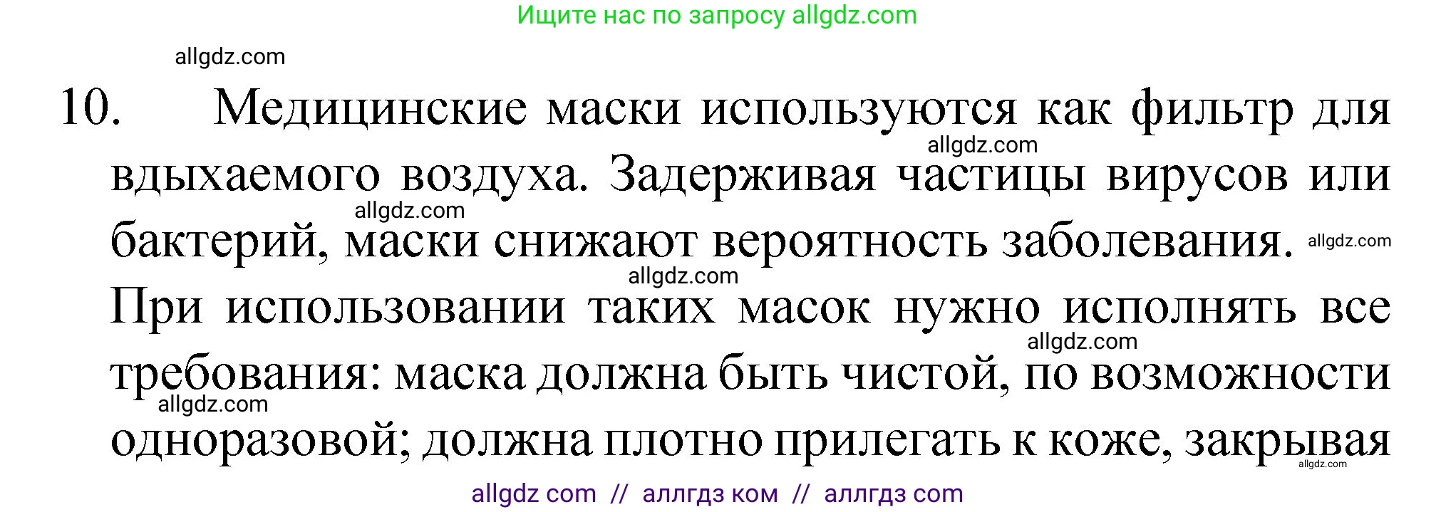 Химия, 8 класс Учебник, авторы: Габриелян Олег Саргисович, Остроумов Игорь Геннадьевич, Сладков Сергей Анатольевич, издательство Просвещение, Москва, 2023, белого цвета, страница 28, номер 10, Решение