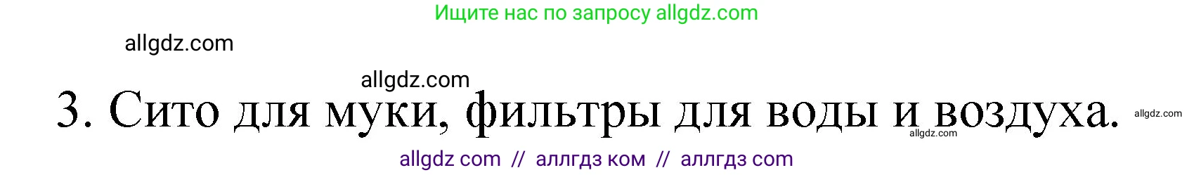 Химия, 8 класс Учебник, авторы: Габриелян Олег Саргисович, Остроумов Игорь Геннадьевич, Сладков Сергей Анатольевич, издательство Просвещение, Москва, 2023, белого цвета, страница 28, номер 3, Решение