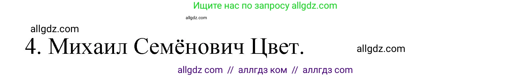Химия, 8 класс Учебник, авторы: Габриелян Олег Саргисович, Остроумов Игорь Геннадьевич, Сладков Сергей Анатольевич, издательство Просвещение, Москва, 2023, белого цвета, страница 28, номер 4, Решение