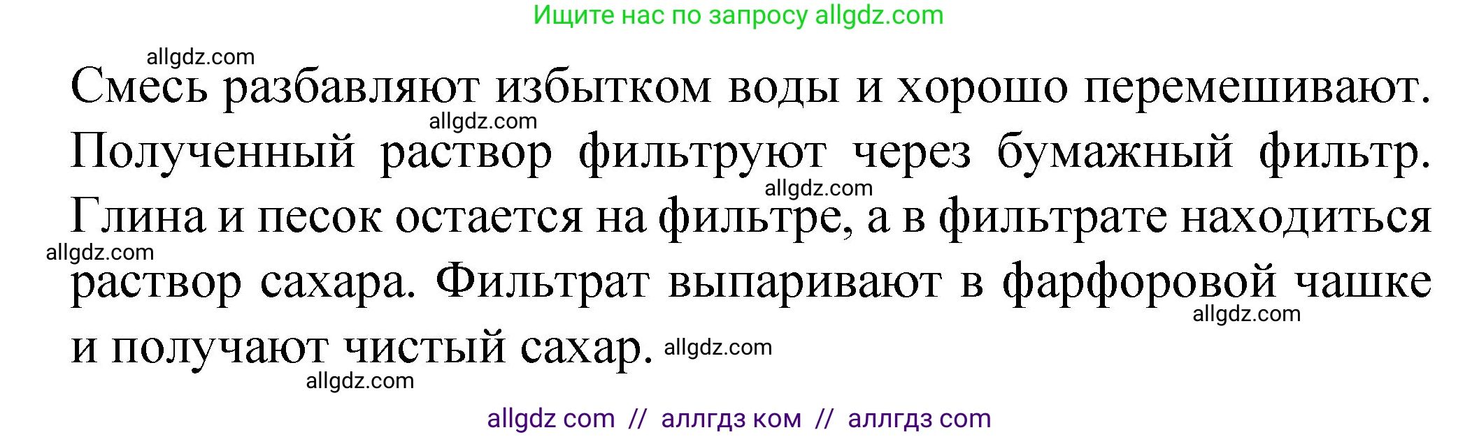 Химия, 8 класс Учебник, авторы: Габриелян Олег Саргисович, Остроумов Игорь Геннадьевич, Сладков Сергей Анатольевич, издательство Просвещение, Москва, 2023, белого цвета, страница 26, Решение (продолжение 2)