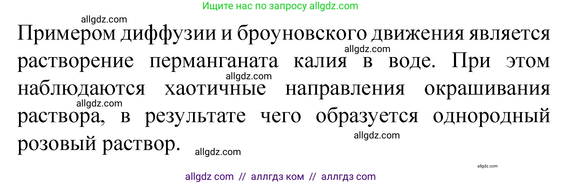 Химия, 8 класс Учебник, авторы: Габриелян Олег Саргисович, Остроумов Игорь Геннадьевич, Сладков Сергей Анатольевич, издательство Просвещение, Москва, 2023, белого цвета, страница 34, номер 6, Решение (продолжение 2)