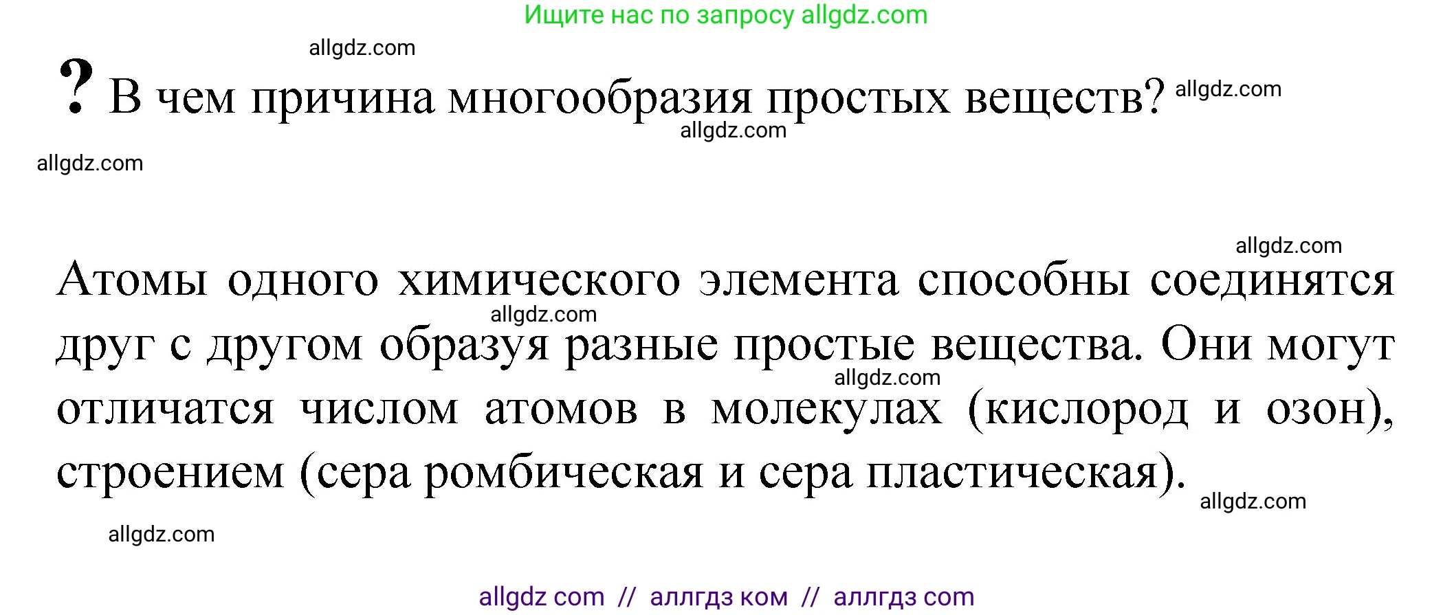 Химия, 8 класс Учебник, авторы: Габриелян Олег Саргисович, Остроумов Игорь Геннадьевич, Сладков Сергей Анатольевич, издательство Просвещение, Москва, 2023, белого цвета, страница 31, Решение