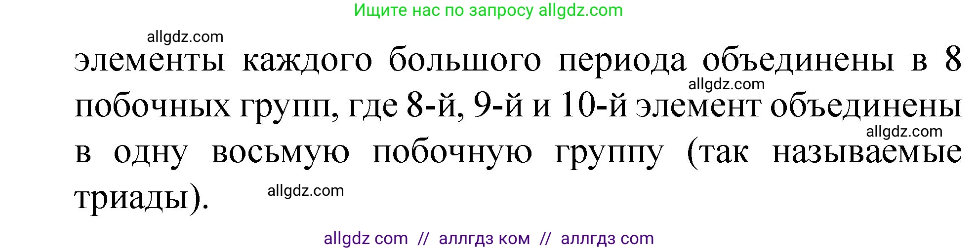 Химия, 8 класс Учебник, авторы: Габриелян Олег Саргисович, Остроумов Игорь Геннадьевич, Сладков Сергей Анатольевич, издательство Просвещение, Москва, 2023, белого цвета, страница 38, номер 7, Решение (продолжение 2)