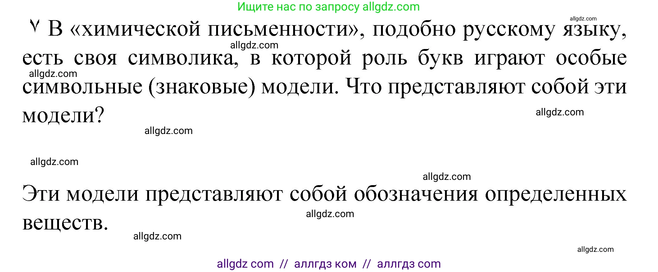 Химия, 8 класс Учебник, авторы: Габриелян Олег Саргисович, Остроумов Игорь Геннадьевич, Сладков Сергей Анатольевич, издательство Просвещение, Москва, 2023, белого цвета, страница 35, Решение