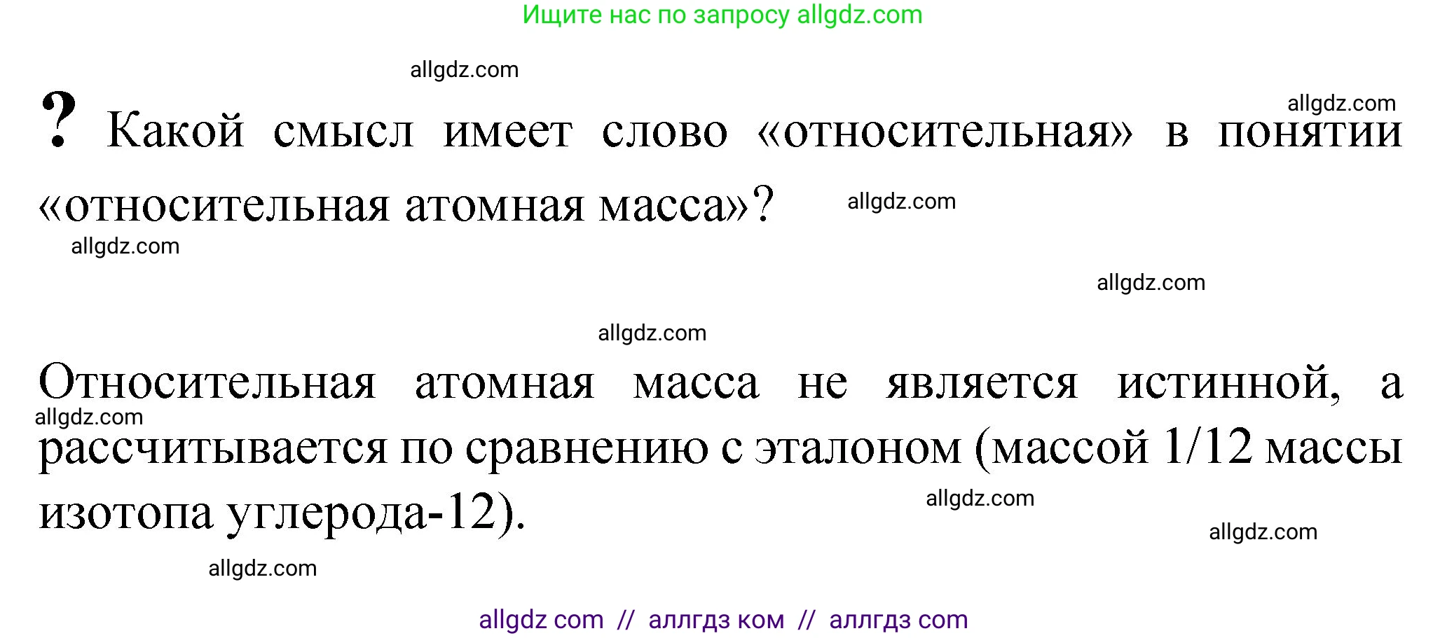 Химия, 8 класс Учебник, авторы: Габриелян Олег Саргисович, Остроумов Игорь Геннадьевич, Сладков Сергей Анатольевич, издательство Просвещение, Москва, 2023, белого цвета, страница 37, Решение