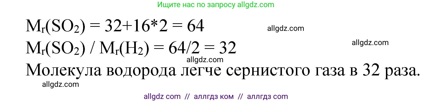 Химия, 8 класс Учебник, авторы: Габриелян Олег Саргисович, Остроумов Игорь Геннадьевич, Сладков Сергей Анатольевич, издательство Просвещение, Москва, 2023, белого цвета, страница 42, номер 7, Решение (продолжение 2)