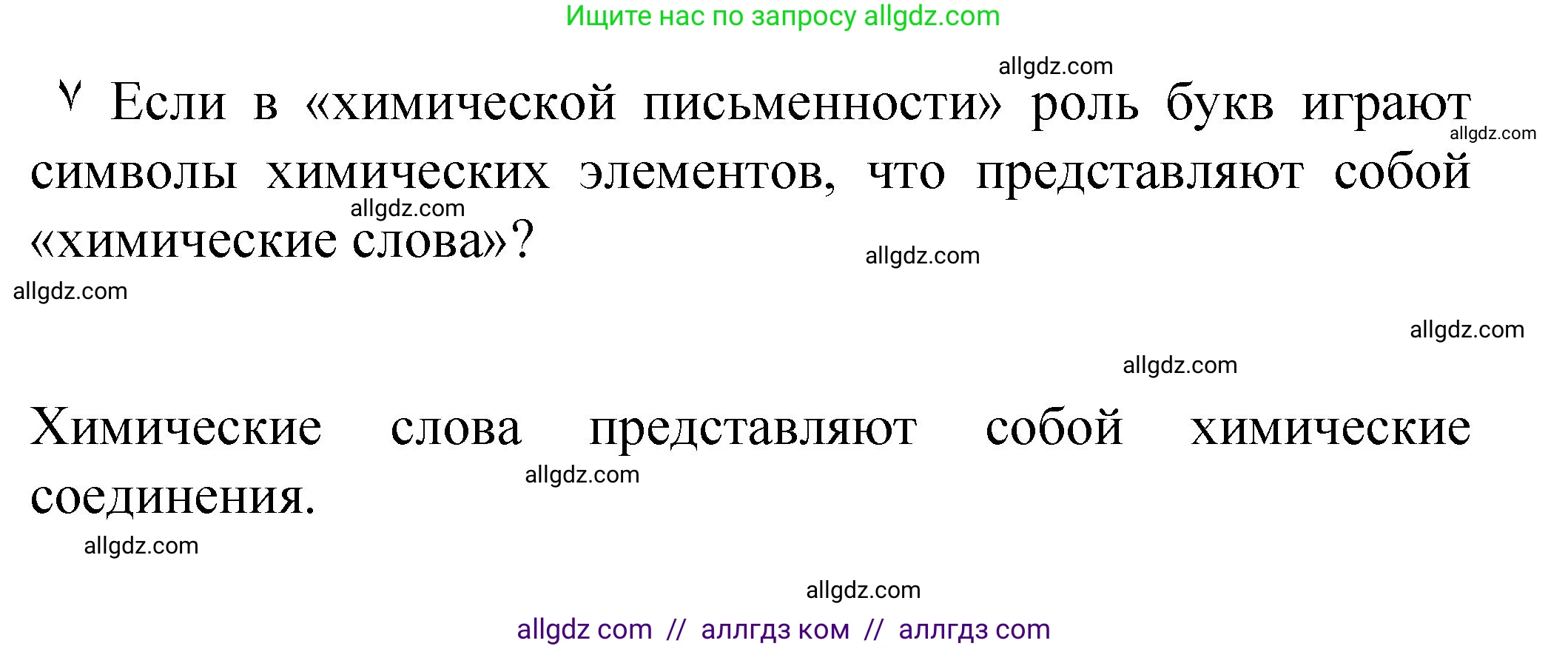 Химия, 8 класс Учебник, авторы: Габриелян Олег Саргисович, Остроумов Игорь Геннадьевич, Сладков Сергей Анатольевич, издательство Просвещение, Москва, 2023, белого цвета, страница 39, Решение