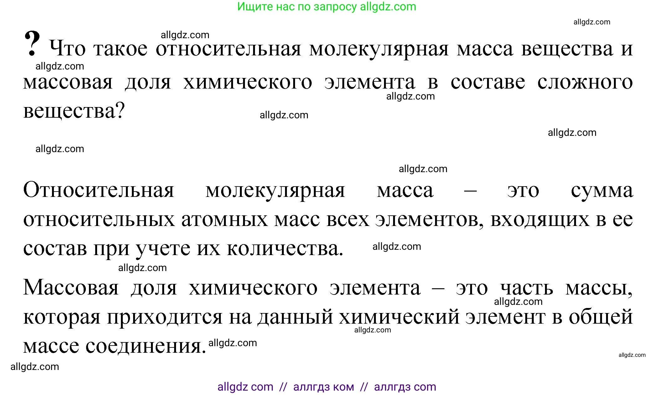 Химия, 8 класс Учебник, авторы: Габриелян Олег Саргисович, Остроумов Игорь Геннадьевич, Сладков Сергей Анатольевич, издательство Просвещение, Москва, 2023, белого цвета, страница 40, Решение