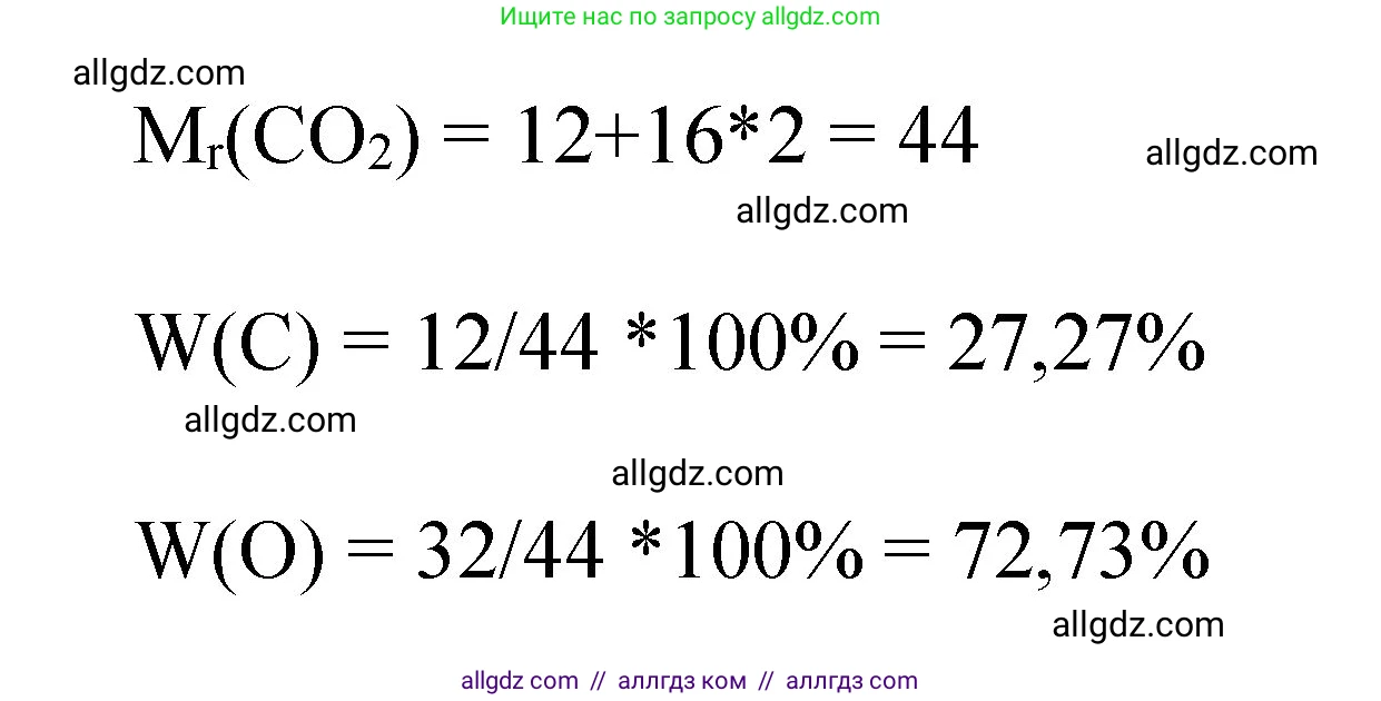 Химия, 8 класс Учебник, авторы: Габриелян Олег Саргисович, Остроумов Игорь Геннадьевич, Сладков Сергей Анатольевич, издательство Просвещение, Москва, 2023, белого цвета, страница 45, номер 3, Решение (продолжение 2)