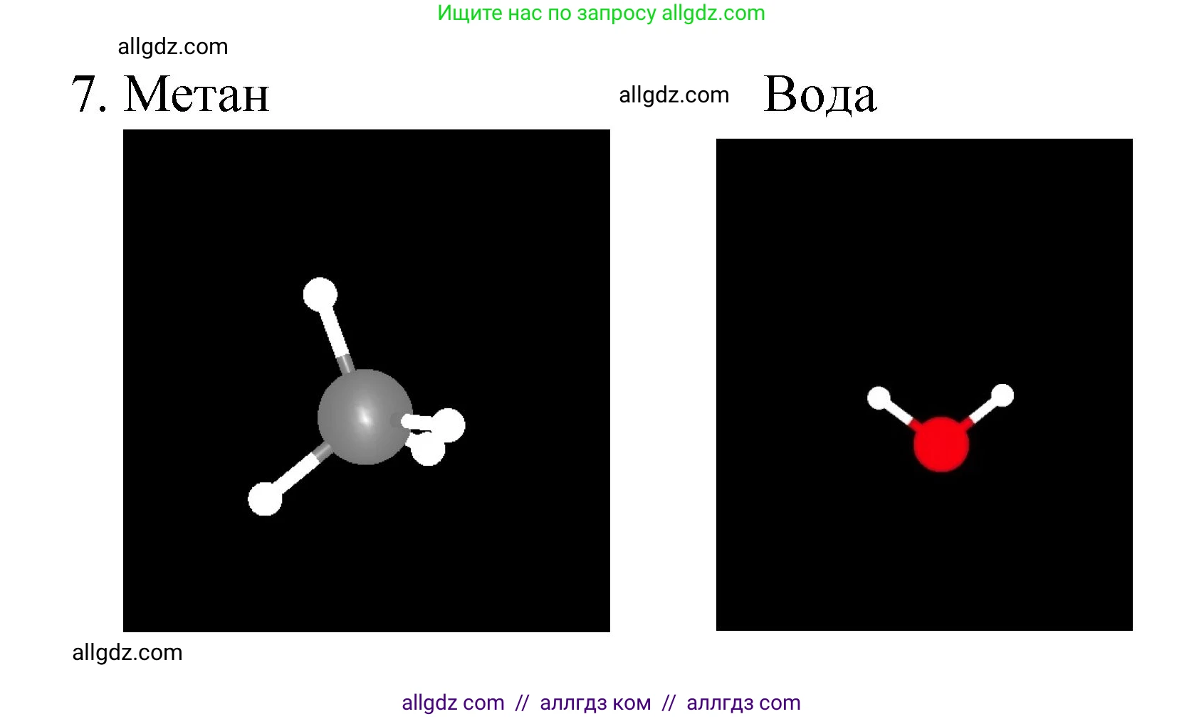 Химия, 8 класс Учебник, авторы: Габриелян Олег Саргисович, Остроумов Игорь Геннадьевич, Сладков Сергей Анатольевич, издательство Просвещение, Москва, 2023, белого цвета, страница 46, номер 7, Решение