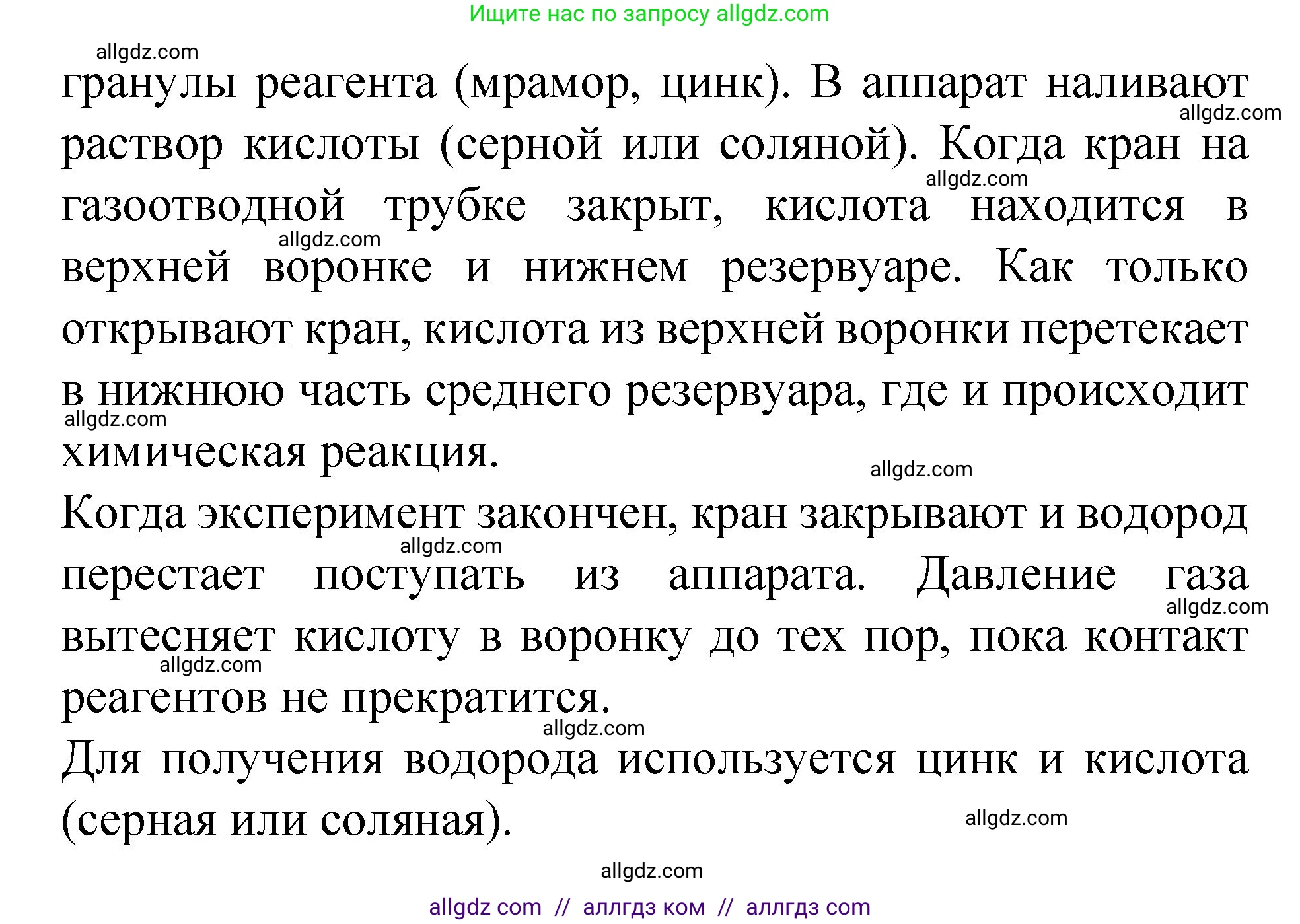 Химия, 8 класс Учебник, авторы: Габриелян Олег Саргисович, Остроумов Игорь Геннадьевич, Сладков Сергей Анатольевич, издательство Просвещение, Москва, 2023, белого цвета, страница 49, номер 3, Решение (продолжение 2)