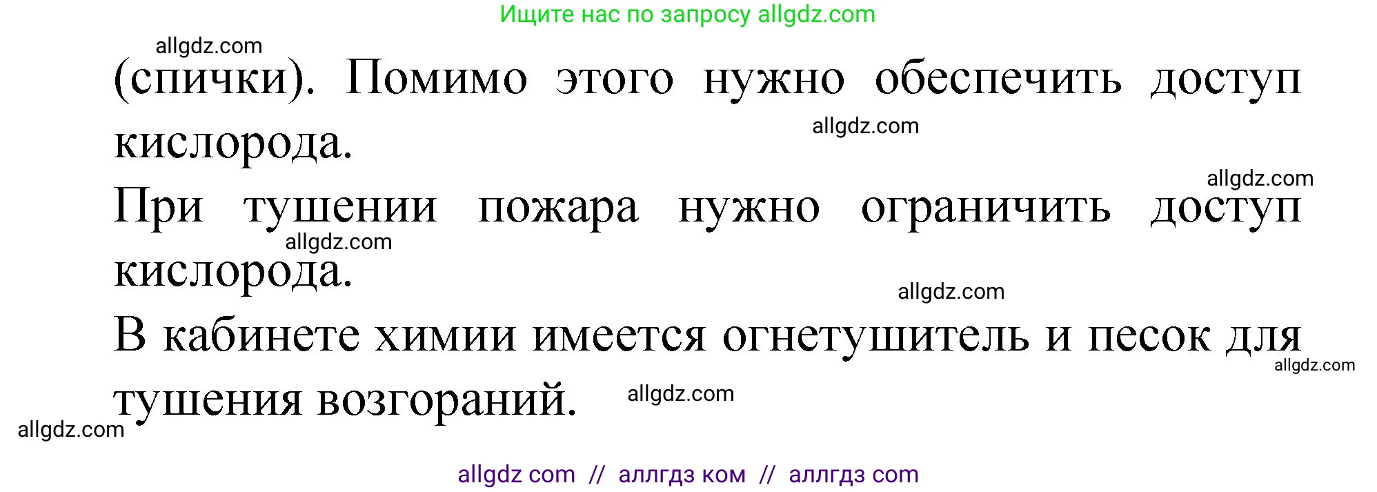 Химия, 8 класс Учебник, авторы: Габриелян Олег Саргисович, Остроумов Игорь Геннадьевич, Сладков Сергей Анатольевич, издательство Просвещение, Москва, 2023, белого цвета, страница 49, номер 5, Решение (продолжение 2)