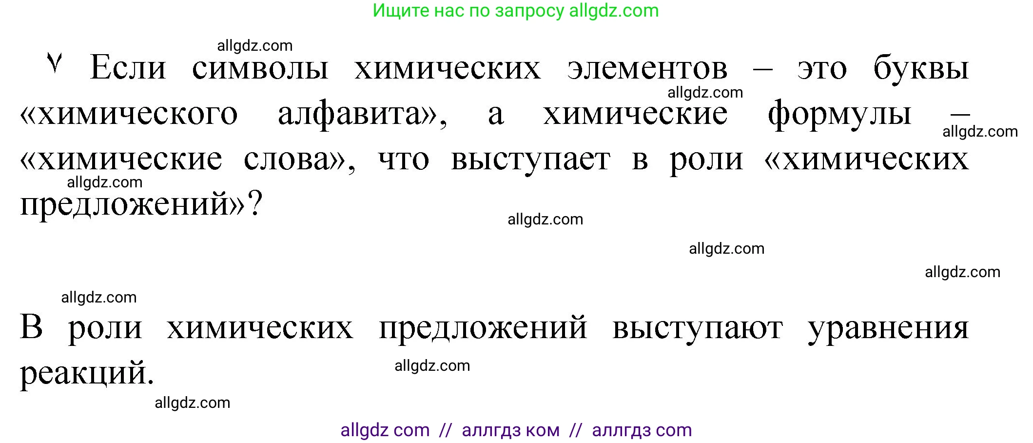 Химия, 8 класс Учебник, авторы: Габриелян Олег Саргисович, Остроумов Игорь Геннадьевич, Сладков Сергей Анатольевич, издательство Просвещение, Москва, 2023, белого цвета, страница 50, Решение