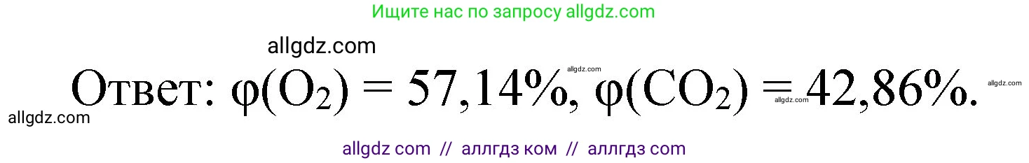 Химия, 8 класс Учебник, авторы: Габриелян Олег Саргисович, Остроумов Игорь Геннадьевич, Сладков Сергей Анатольевич, издательство Просвещение, Москва, 2023, белого цвета, страница 62, номер 7, Решение (продолжение 2)