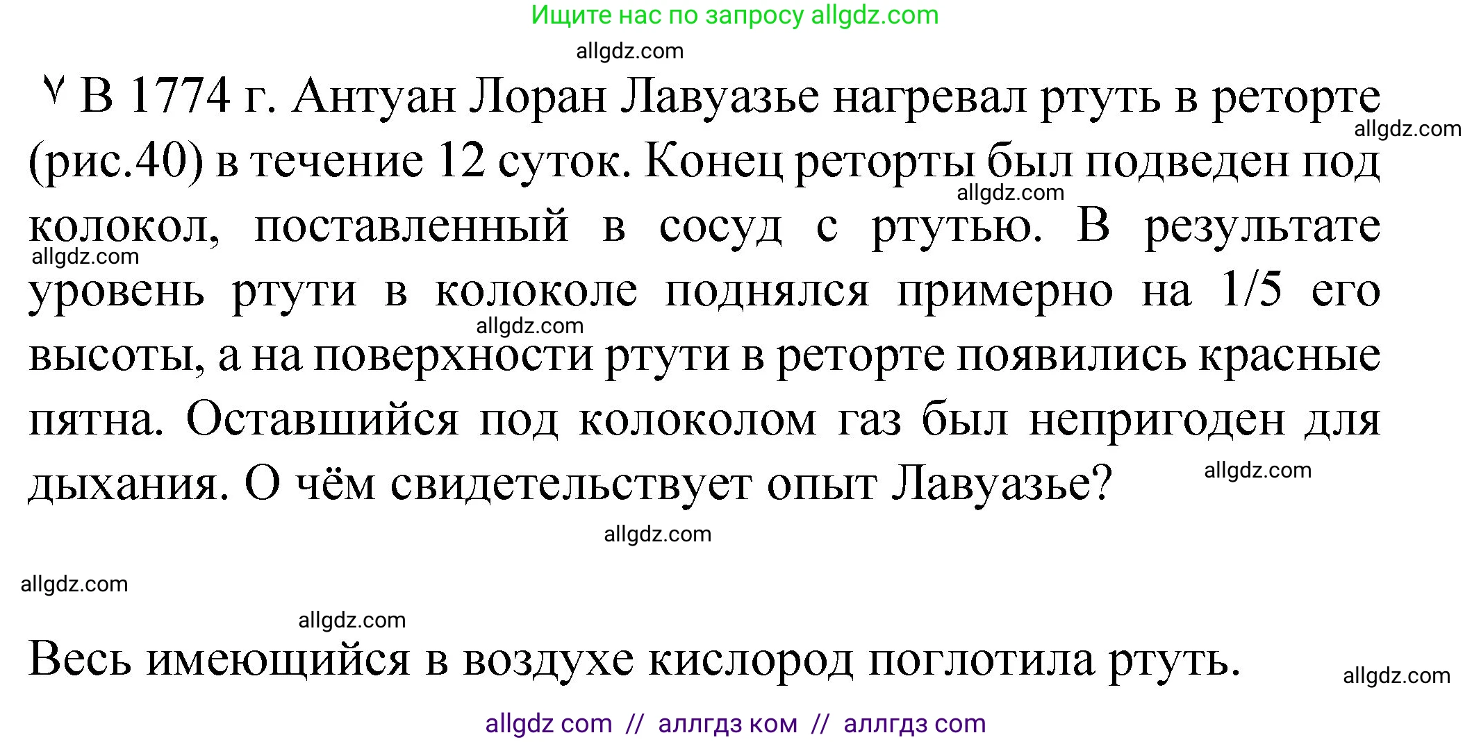 Химия, 8 класс Учебник, авторы: Габриелян Олег Саргисович, Остроумов Игорь Геннадьевич, Сладков Сергей Анатольевич, издательство Просвещение, Москва, 2023, белого цвета, страница 60, Решение