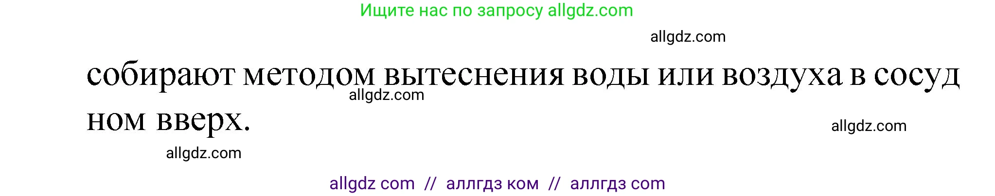Химия, 8 класс Учебник, авторы: Габриелян Олег Саргисович, Остроумов Игорь Геннадьевич, Сладков Сергей Анатольевич, издательство Просвещение, Москва, 2023, белого цвета, страница 73, номер 1, Решение (продолжение 2)