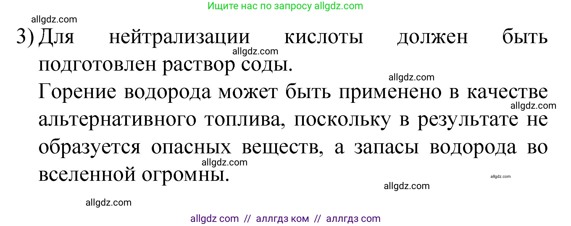 Химия, 8 класс Учебник, авторы: Габриелян Олег Саргисович, Остроумов Игорь Геннадьевич, Сладков Сергей Анатольевич, издательство Просвещение, Москва, 2023, белого цвета, страница 74, номер 6, Решение (продолжение 2)