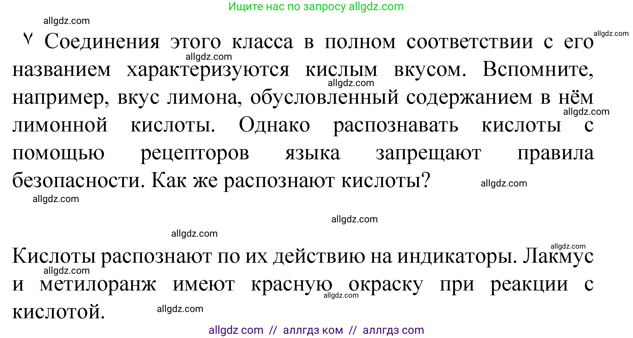 Химия, 8 класс Учебник, авторы: Габриелян Олег Саргисович, Остроумов Игорь Геннадьевич, Сладков Сергей Анатольевич, издательство Просвещение, Москва, 2023, белого цвета, страница 75, Решение