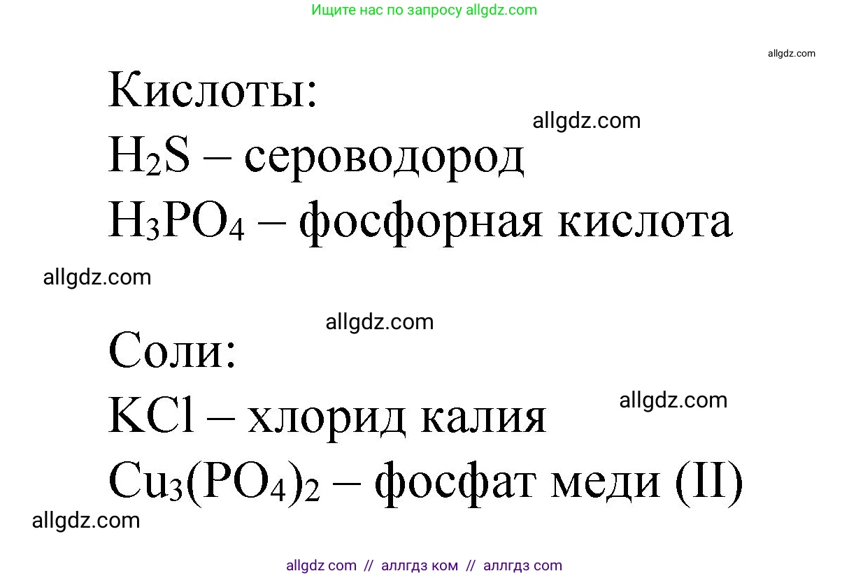 Химия, 8 класс Учебник, авторы: Габриелян Олег Саргисович, Остроумов Игорь Геннадьевич, Сладков Сергей Анатольевич, издательство Просвещение, Москва, 2023, белого цвета, страница 80, номер 3, Решение (продолжение 2)