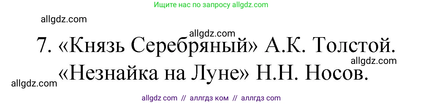 Химия, 8 класс Учебник, авторы: Габриелян Олег Саргисович, Остроумов Игорь Геннадьевич, Сладков Сергей Анатольевич, издательство Просвещение, Москва, 2023, белого цвета, страница 81, номер 7, Решение