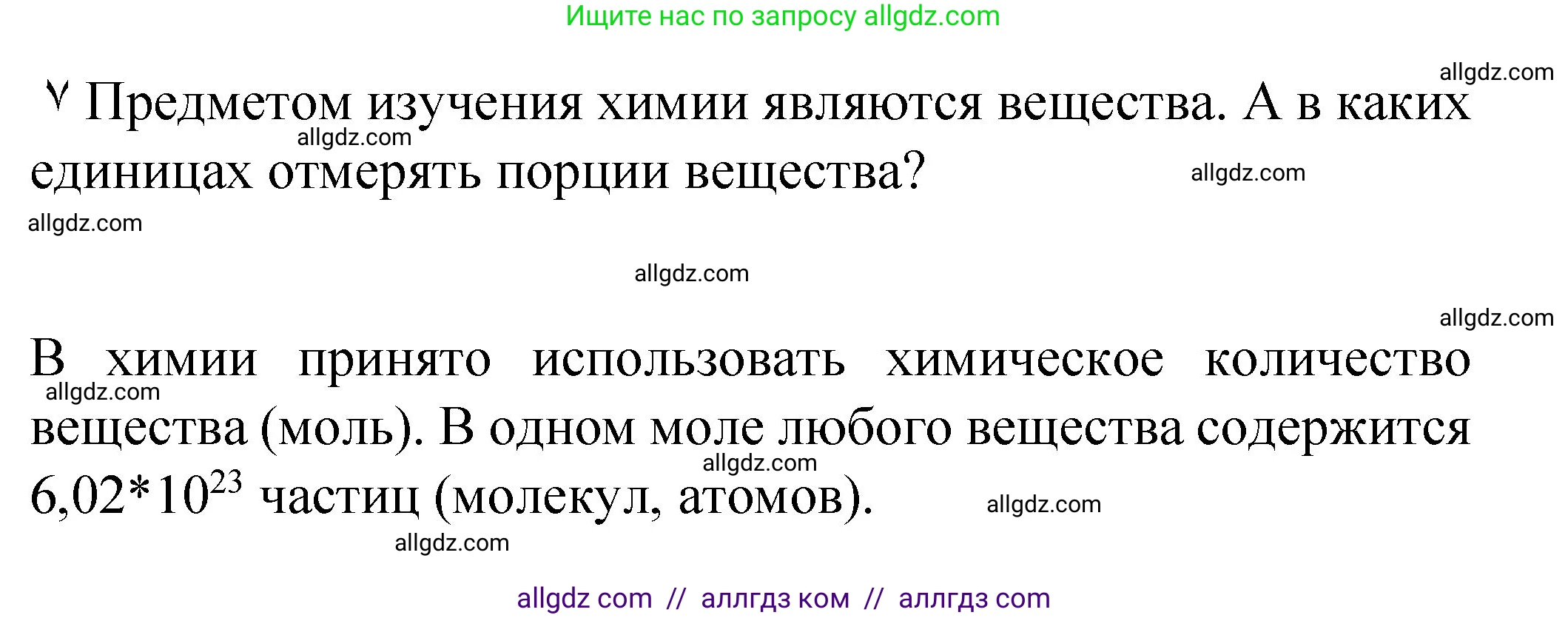 Химия, 8 класс Учебник, авторы: Габриелян Олег Саргисович, Остроумов Игорь Геннадьевич, Сладков Сергей Анатольевич, издательство Просвещение, Москва, 2023, белого цвета, страница 81, Решение