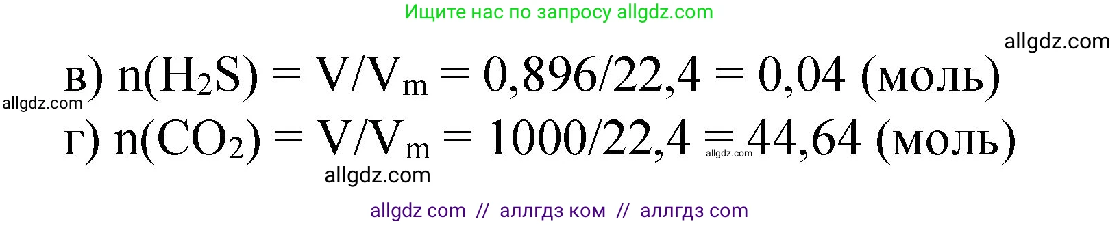 Химия, 8 класс Учебник, авторы: Габриелян Олег Саргисович, Остроумов Игорь Геннадьевич, Сладков Сергей Анатольевич, издательство Просвещение, Москва, 2023, белого цвета, страница 85, номер 4, Решение (продолжение 2)