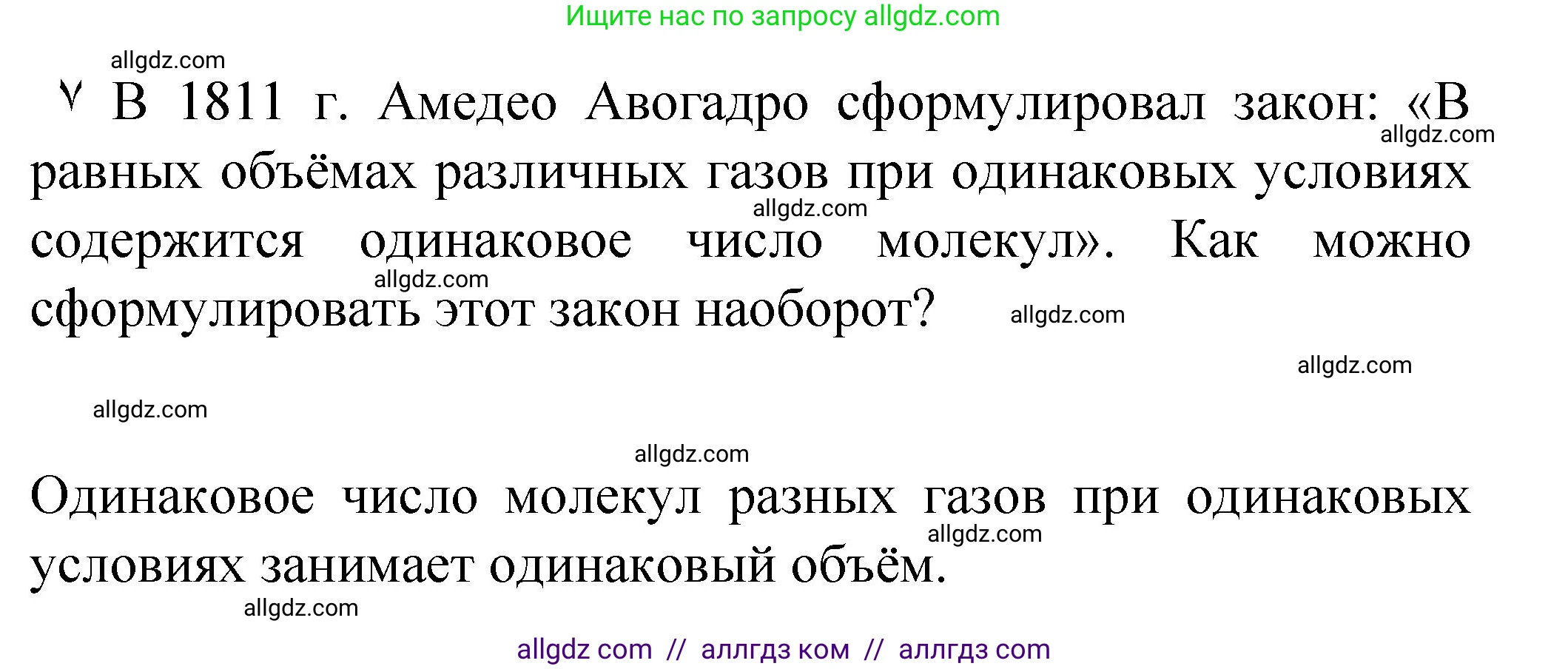 Химия, 8 класс Учебник, авторы: Габриелян Олег Саргисович, Остроумов Игорь Геннадьевич, Сладков Сергей Анатольевич, издательство Просвещение, Москва, 2023, белого цвета, страница 84, Решение