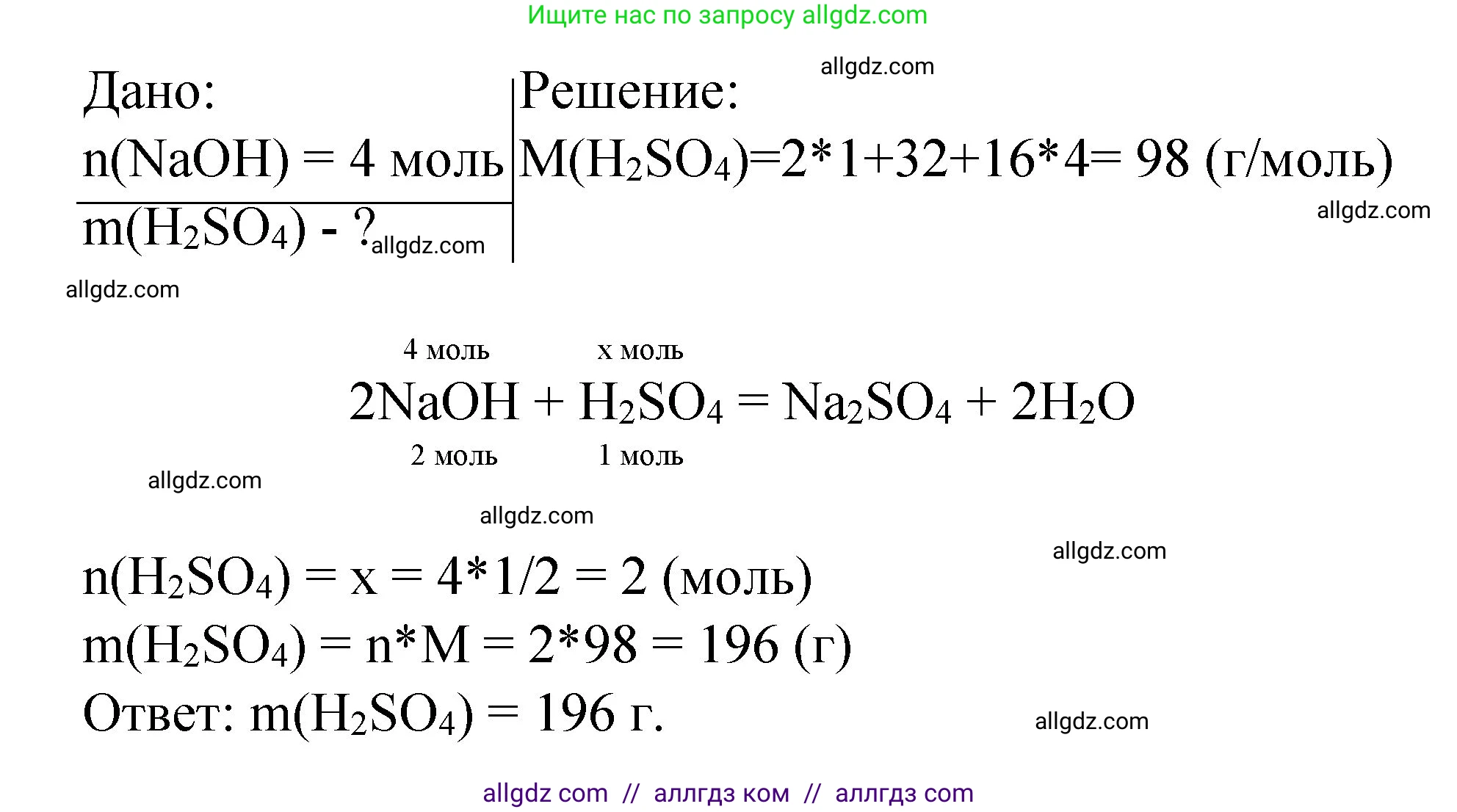 Химия, 8 класс Учебник, авторы: Габриелян Олег Саргисович, Остроумов Игорь Геннадьевич, Сладков Сергей Анатольевич, издательство Просвещение, Москва, 2023, белого цвета, страница 89, номер 5, Решение (продолжение 2)