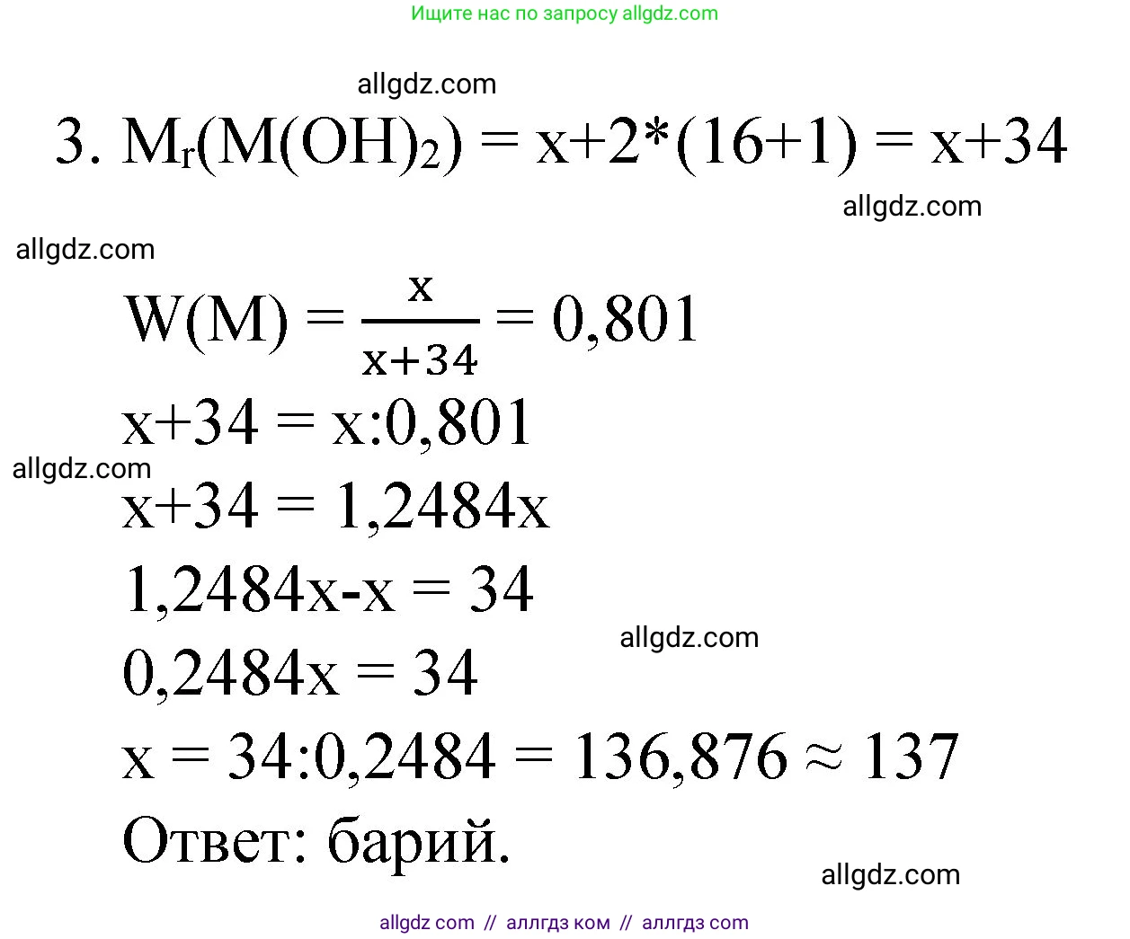 Химия, 8 класс Учебник, авторы: Габриелян Олег Саргисович, Остроумов Игорь Геннадьевич, Сладков Сергей Анатольевич, издательство Просвещение, Москва, 2023, белого цвета, страница 93, номер 3, Решение