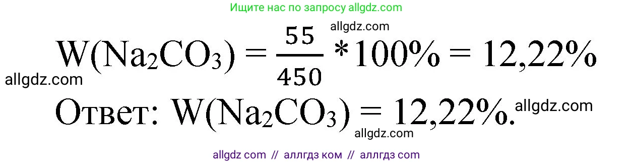 Химия, 8 класс Учебник, авторы: Габриелян Олег Саргисович, Остроумов Игорь Геннадьевич, Сладков Сергей Анатольевич, издательство Просвещение, Москва, 2023, белого цвета, страница 97, номер 9, Решение (продолжение 2)