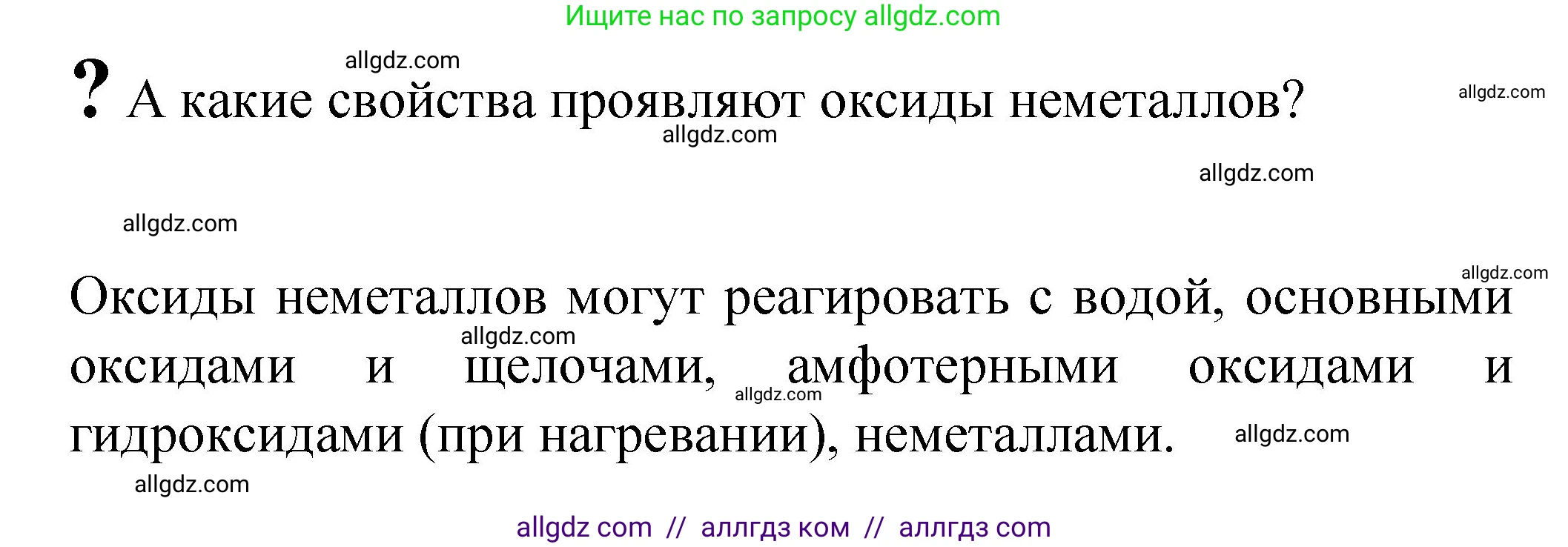 Химия, 8 класс Учебник, авторы: Габриелян Олег Саргисович, Остроумов Игорь Геннадьевич, Сладков Сергей Анатольевич, издательство Просвещение, Москва, 2023, белого цвета, страница 103, Решение