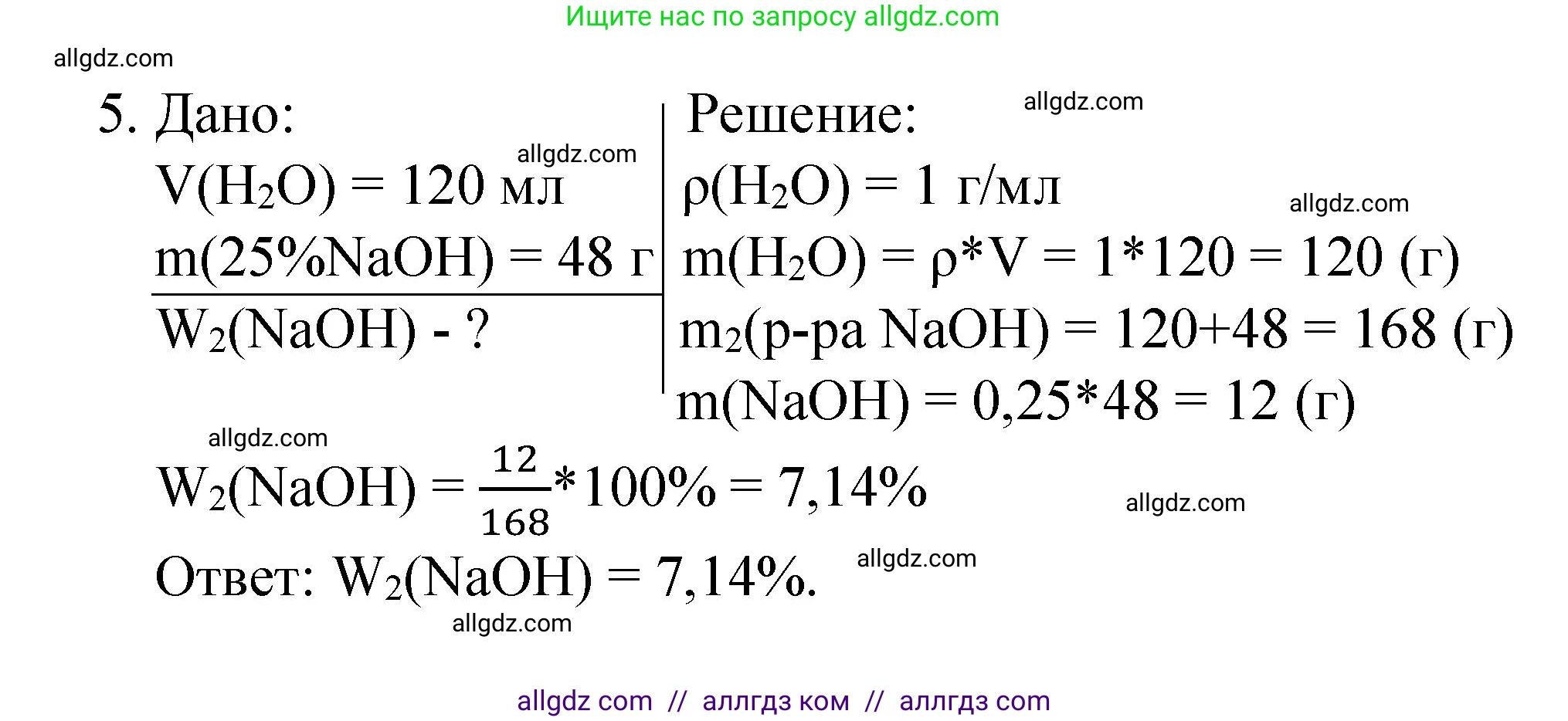 Химия, 8 класс Учебник, авторы: Габриелян Олег Саргисович, Остроумов Игорь Геннадьевич, Сладков Сергей Анатольевич, издательство Просвещение, Москва, 2023, белого цвета, страница 108, номер 5, Решение