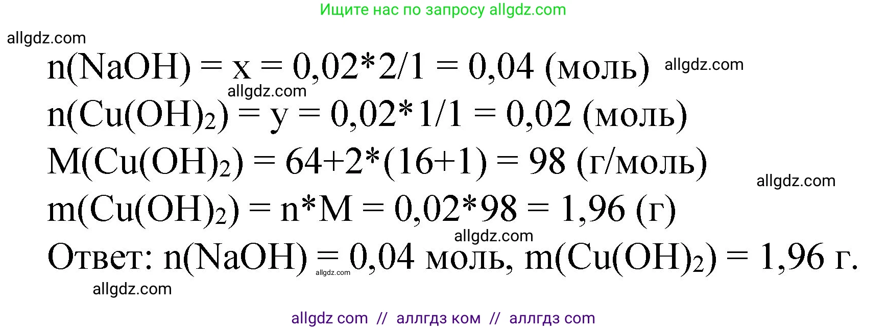 Химия, 8 класс Учебник, авторы: Габриелян Олег Саргисович, Остроумов Игорь Геннадьевич, Сладков Сергей Анатольевич, издательство Просвещение, Москва, 2023, белого цвета, страница 108, номер 6, Решение (продолжение 2)