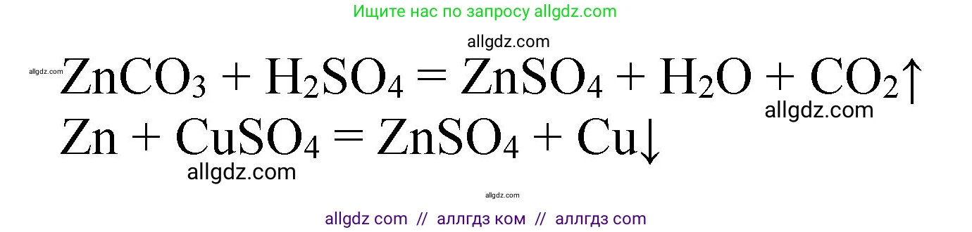 Химия, 8 класс Учебник, авторы: Габриелян Олег Саргисович, Остроумов Игорь Геннадьевич, Сладков Сергей Анатольевич, издательство Просвещение, Москва, 2023, белого цвета, страница 115, номер 5, Решение (продолжение 2)